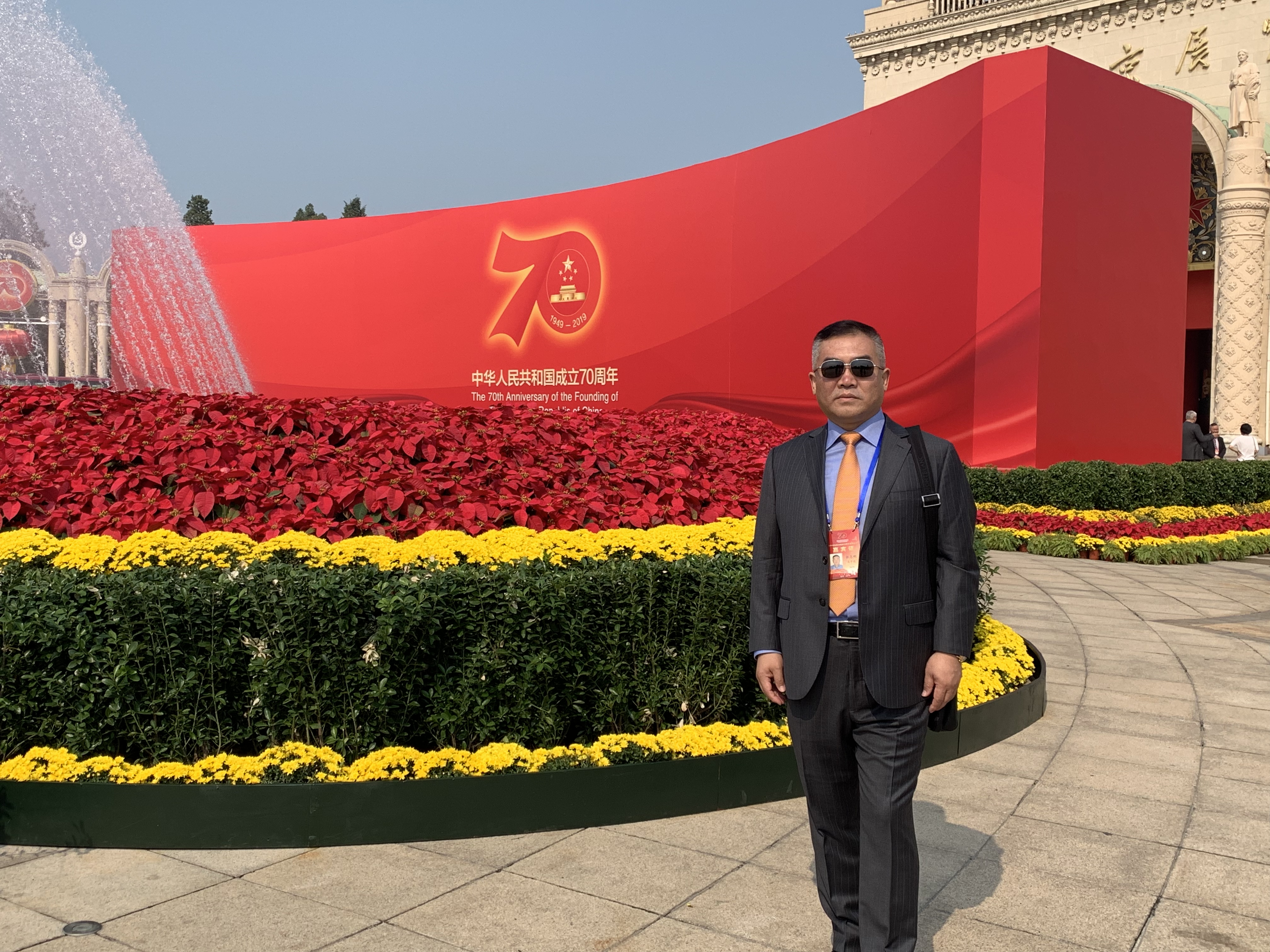董事长受邀赴京参加中华人民共和国成立70周年国庆晚宴